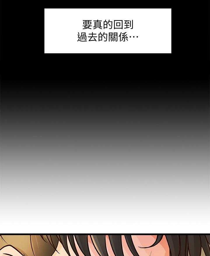 《难隐之事》漫画最新章节第49话 49_过去的关系免费下拉式在线观看章节第【2】张图片