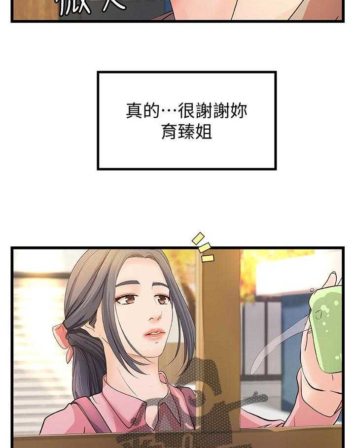 《难隐之事》漫画最新章节第49话 49_过去的关系免费下拉式在线观看章节第【21】张图片