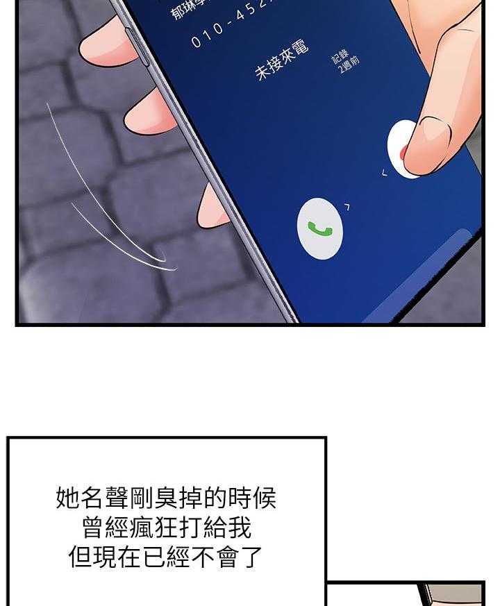 《难隐之事》漫画最新章节第49话 49_过去的关系免费下拉式在线观看章节第【37】张图片