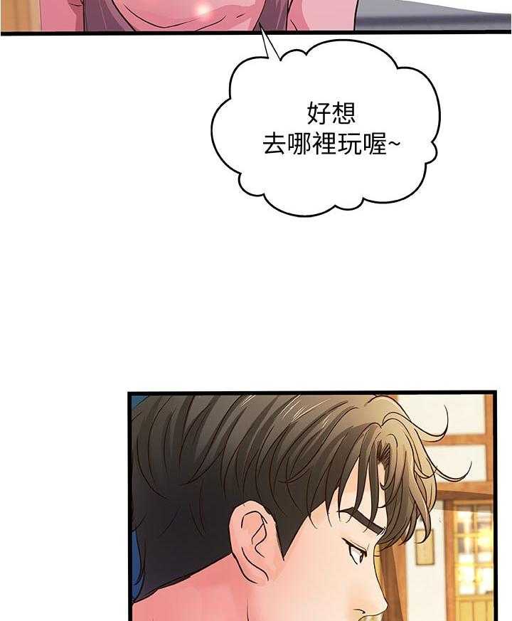 《难隐之事》漫画最新章节第49话 49_过去的关系免费下拉式在线观看章节第【27】张图片