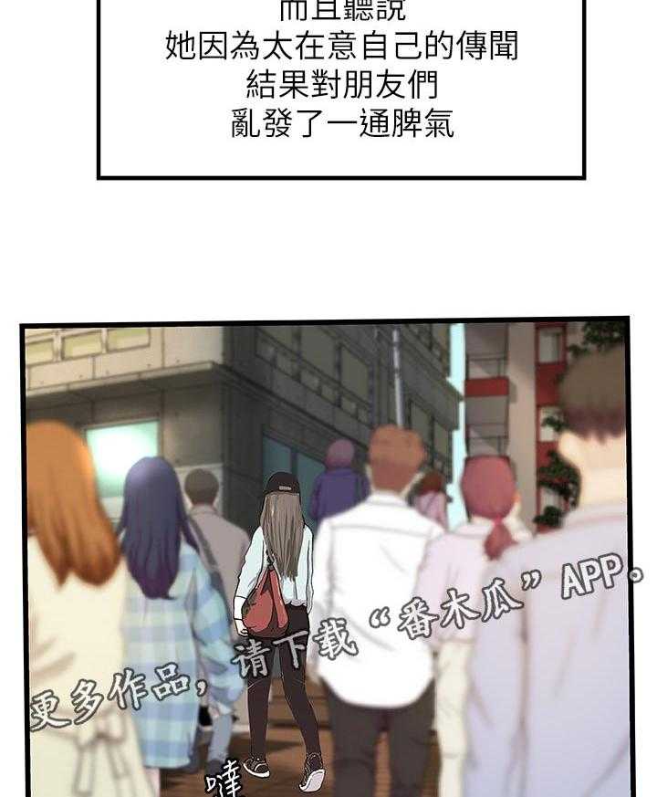 《难隐之事》漫画最新章节第49话 49_过去的关系免费下拉式在线观看章节第【35】张图片