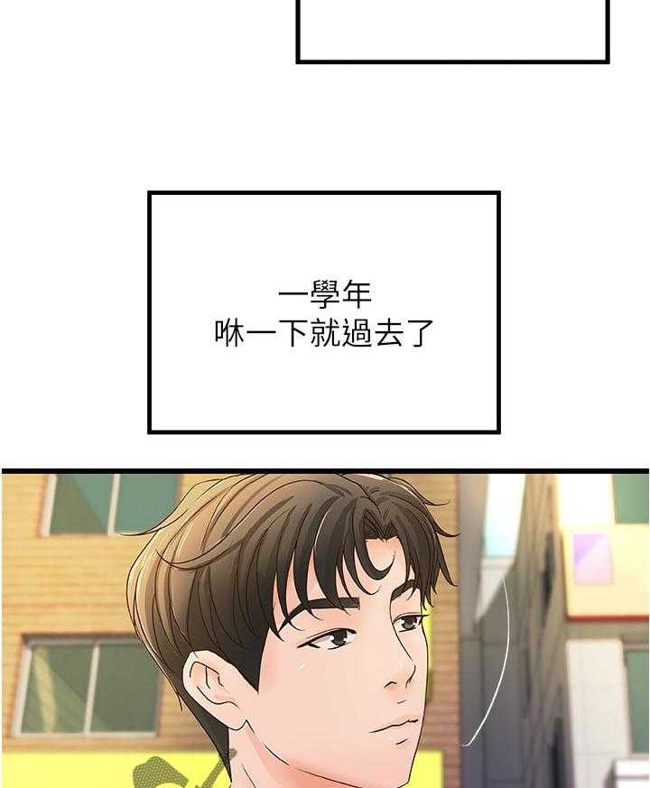 《难隐之事》漫画最新章节第49话 49_过去的关系免费下拉式在线观看章节第【39】张图片