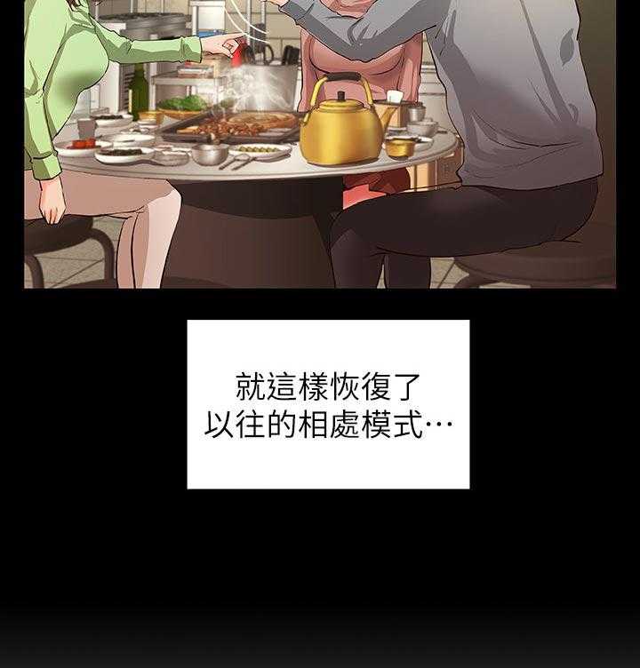 《难隐之事》漫画最新章节第49话 49_过去的关系免费下拉式在线观看章节第【6】张图片