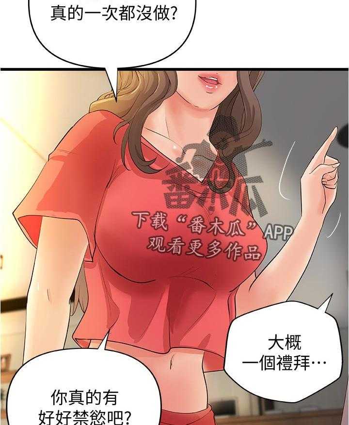 《难隐之事》漫画最新章节第50话 50_互动免费下拉式在线观看章节第【13】张图片