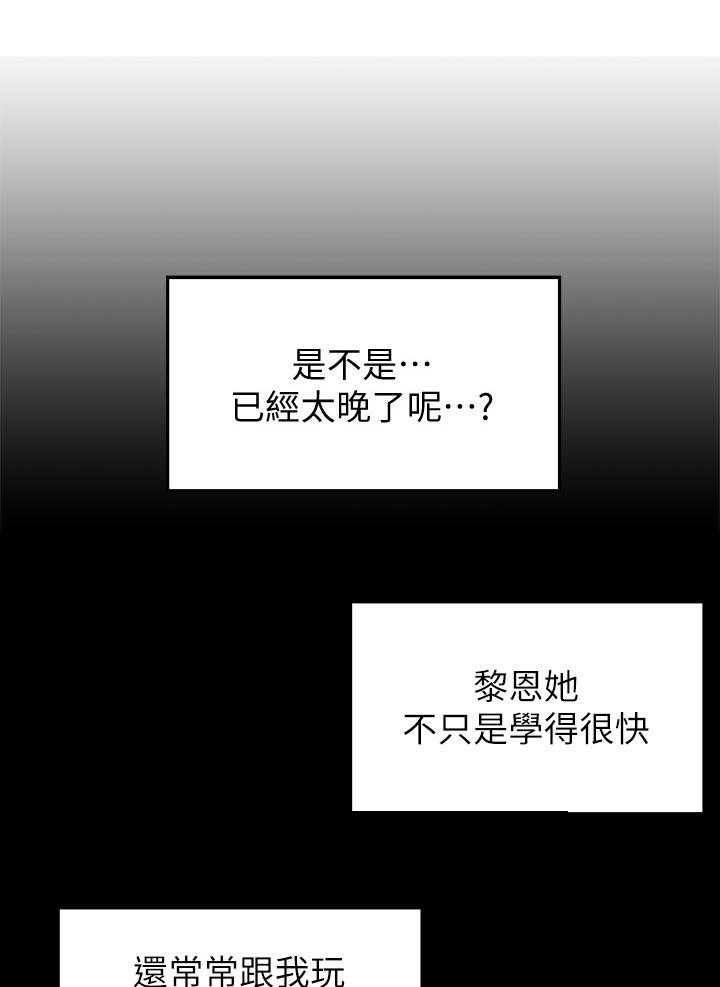 《难隐之事》漫画最新章节第50话 50_互动免费下拉式在线观看章节第【34】张图片