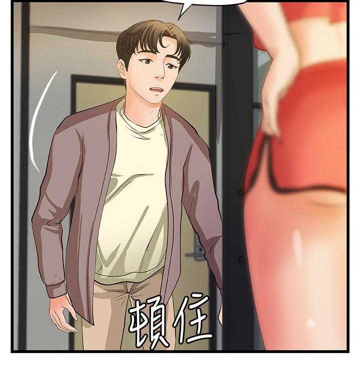 《难隐之事》漫画最新章节第50话 50_互动免费下拉式在线观看章节第【21】张图片