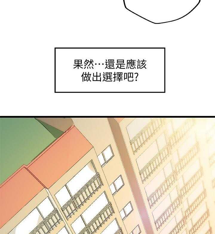 《难隐之事》漫画最新章节第50话 50_互动免费下拉式在线观看章节第【26】张图片