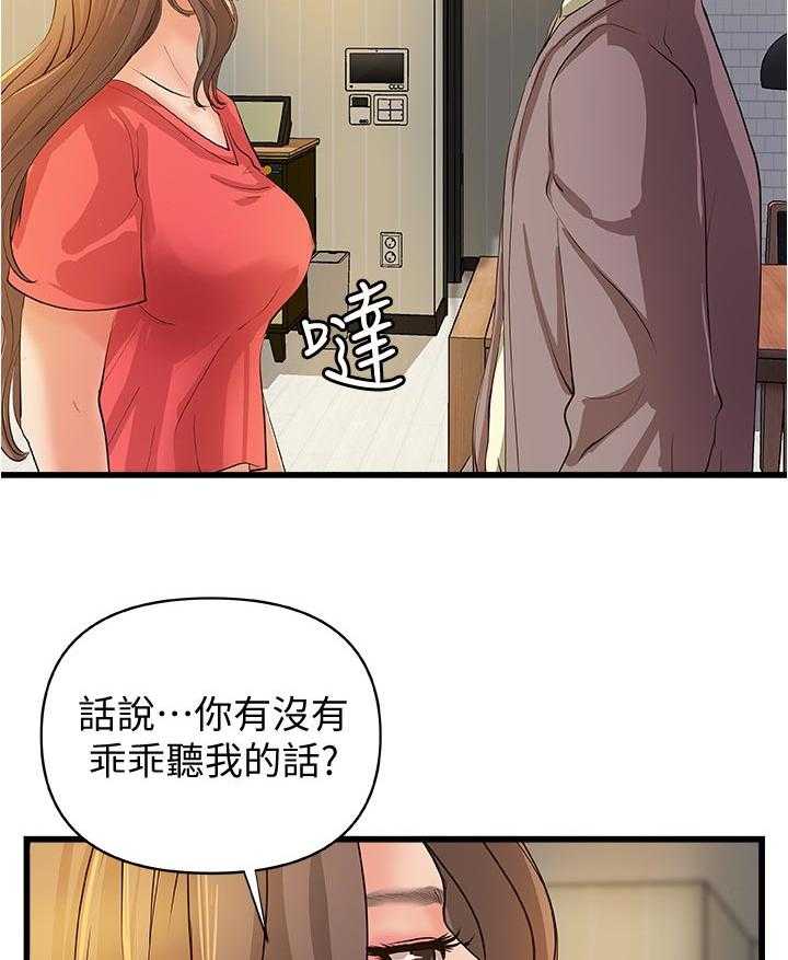 《难隐之事》漫画最新章节第50话 50_互动免费下拉式在线观看章节第【16】张图片