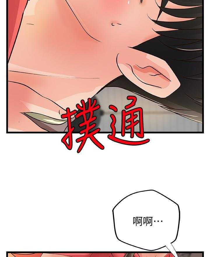 《难隐之事》漫画最新章节第50话 50_互动免费下拉式在线观看章节第【6】张图片