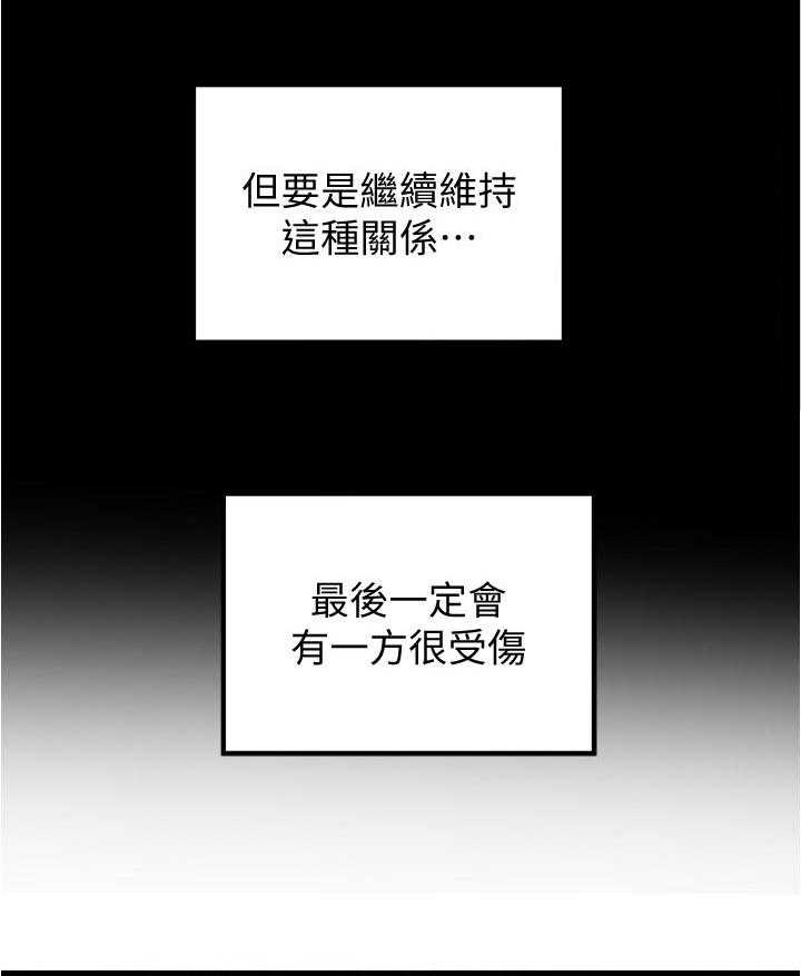 《难隐之事》漫画最新章节第50话 50_互动免费下拉式在线观看章节第【29】张图片