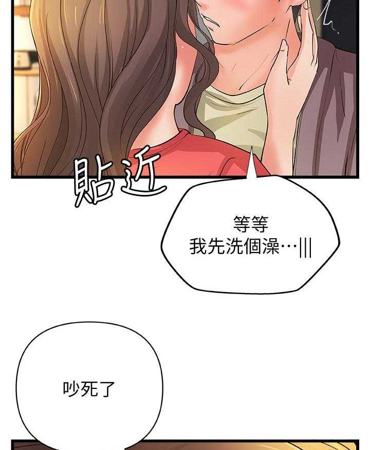 《难隐之事》漫画最新章节第50话 50_互动免费下拉式在线观看章节第【8】张图片