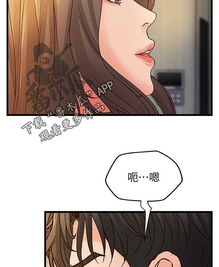 《难隐之事》漫画最新章节第50话 50_互动免费下拉式在线观看章节第【15】张图片