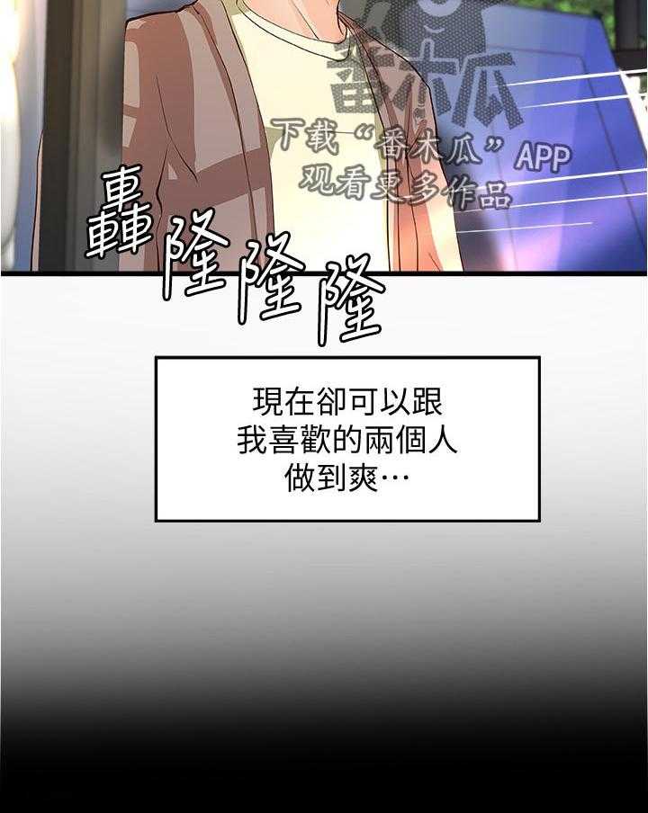 《难隐之事》漫画最新章节第50话 50_互动免费下拉式在线观看章节第【30】张图片