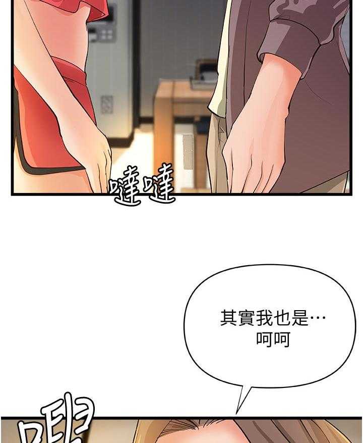 《难隐之事》漫画最新章节第50话 50_互动免费下拉式在线观看章节第【11】张图片