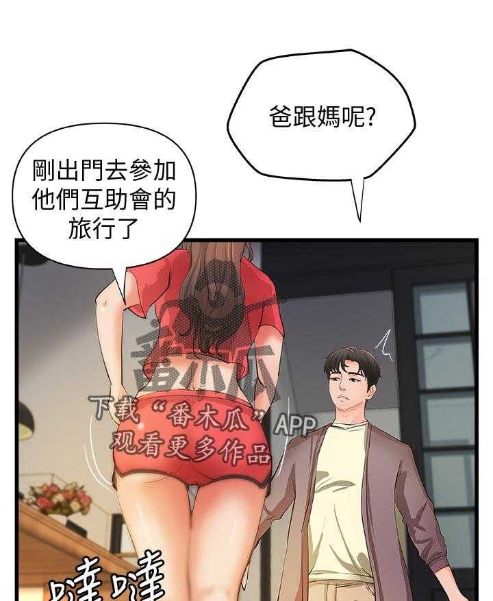 《难隐之事》漫画最新章节第50话 50_互动免费下拉式在线观看章节第【18】张图片