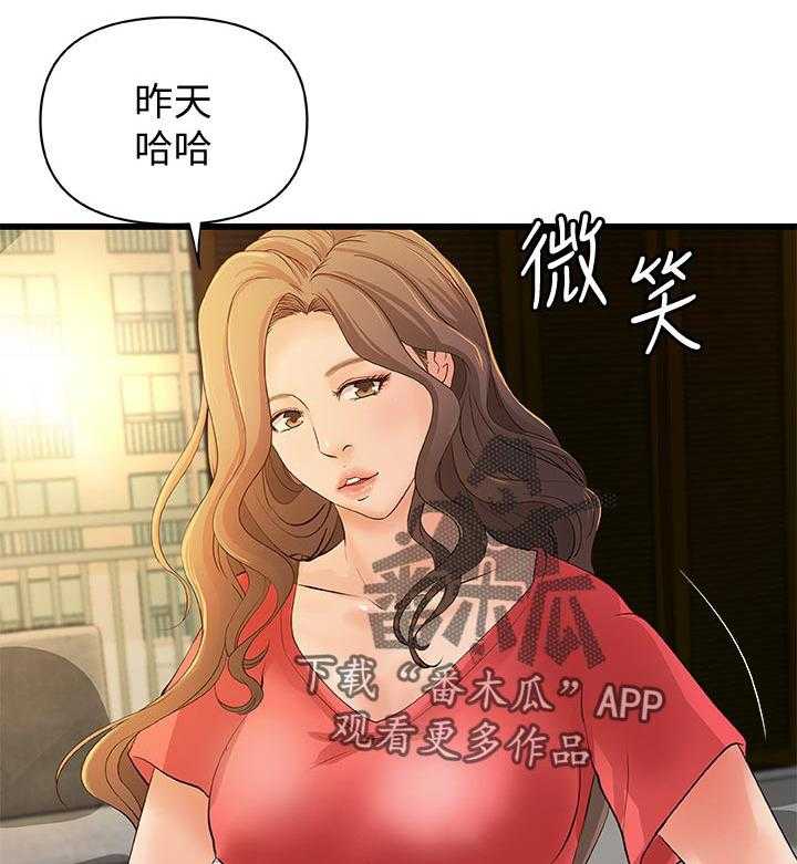 《难隐之事》漫画最新章节第50话 50_互动免费下拉式在线观看章节第【20】张图片