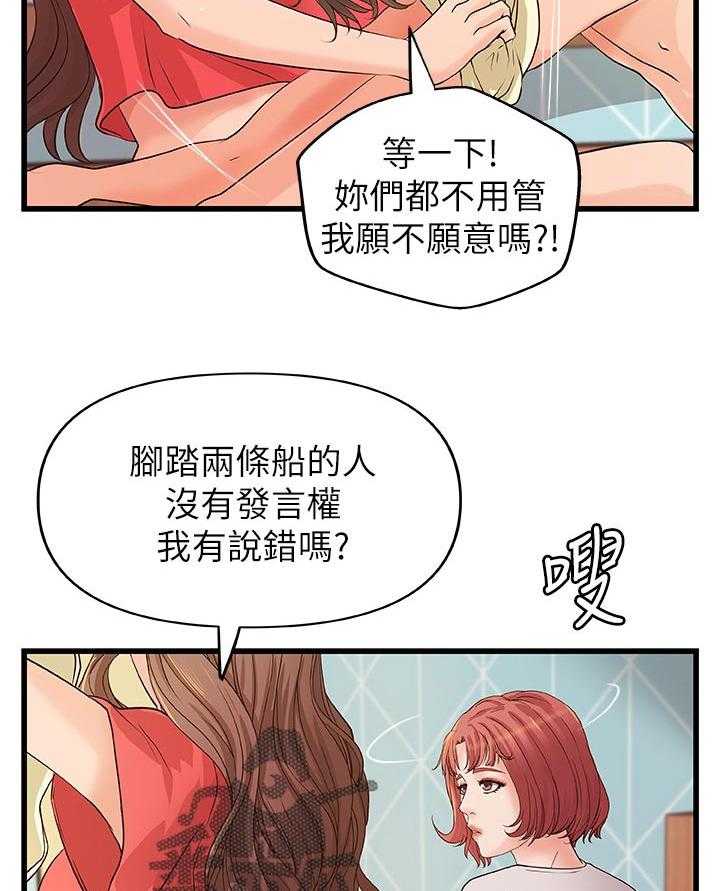 《难隐之事》漫画最新章节第51话 51_享受免费下拉式在线观看章节第【16】张图片