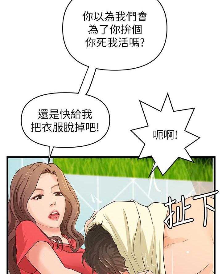 《难隐之事》漫画最新章节第51话 51_享受免费下拉式在线观看章节第【17】张图片