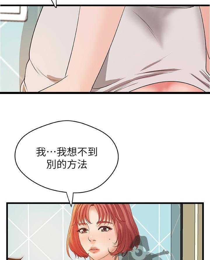 《难隐之事》漫画最新章节第51话 51_享受免费下拉式在线观看章节第【6】张图片