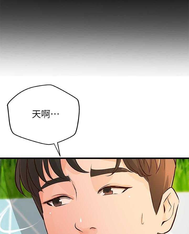 《难隐之事》漫画最新章节第51话 51_享受免费下拉式在线观看章节第【20】张图片