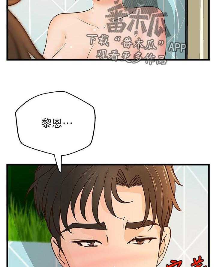 《难隐之事》漫画最新章节第51话 51_享受免费下拉式在线观看章节第【5】张图片