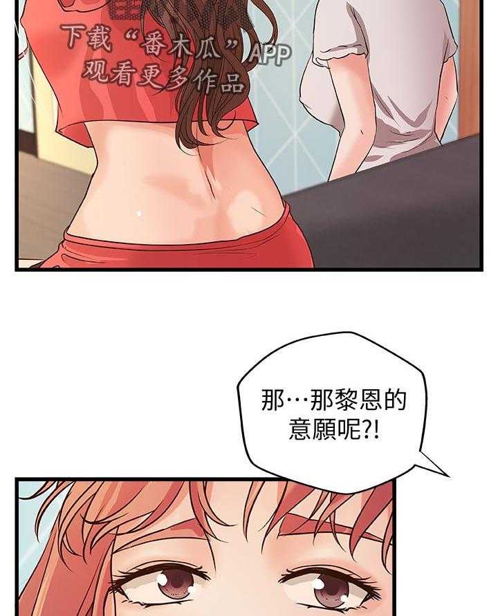 《难隐之事》漫画最新章节第51话 51_享受免费下拉式在线观看章节第【15】张图片