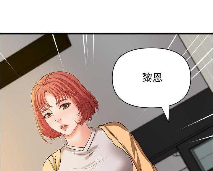 《难隐之事》漫画最新章节第51话 51_享受免费下拉式在线观看章节第【31】张图片