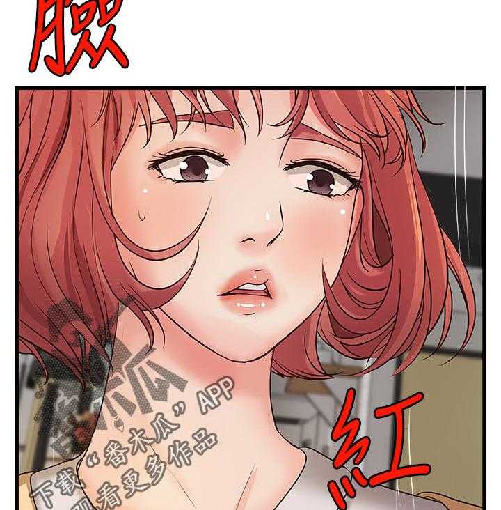 《难隐之事》漫画最新章节第51话 51_享受免费下拉式在线观看章节第【28】张图片