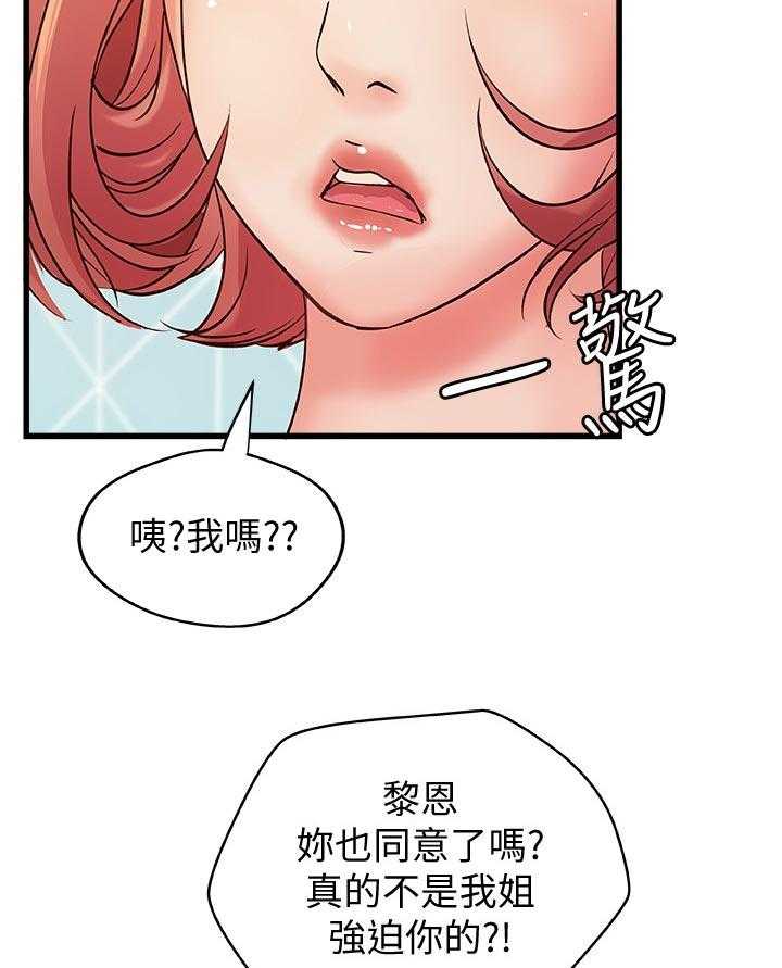 《难隐之事》漫画最新章节第51话 51_享受免费下拉式在线观看章节第【14】张图片