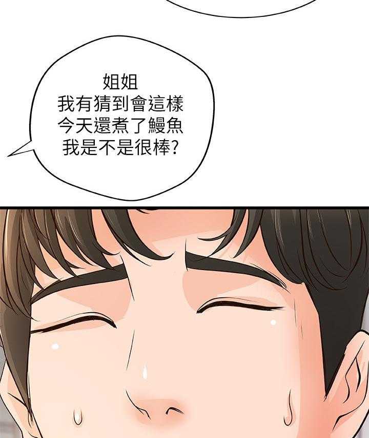 《难隐之事》漫画最新章节第52话 52_永远在一起【完结】免费下拉式在线观看章节第【4】张图片