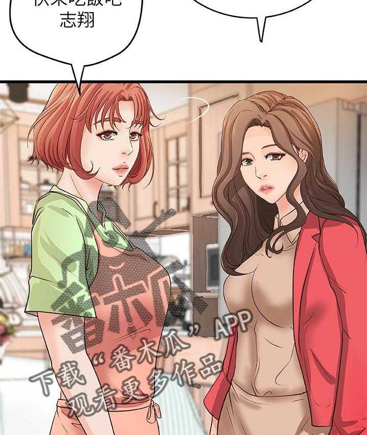 《难隐之事》漫画最新章节第52话 52_永远在一起【完结】免费下拉式在线观看章节第【6】张图片