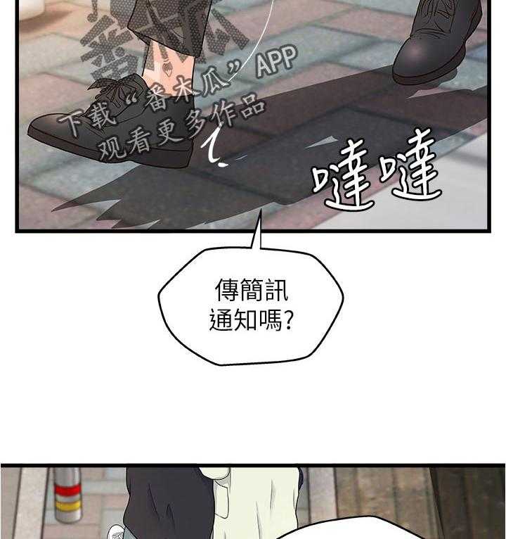 《难隐之事》漫画最新章节第52话 52_永远在一起【完结】免费下拉式在线观看章节第【34】张图片