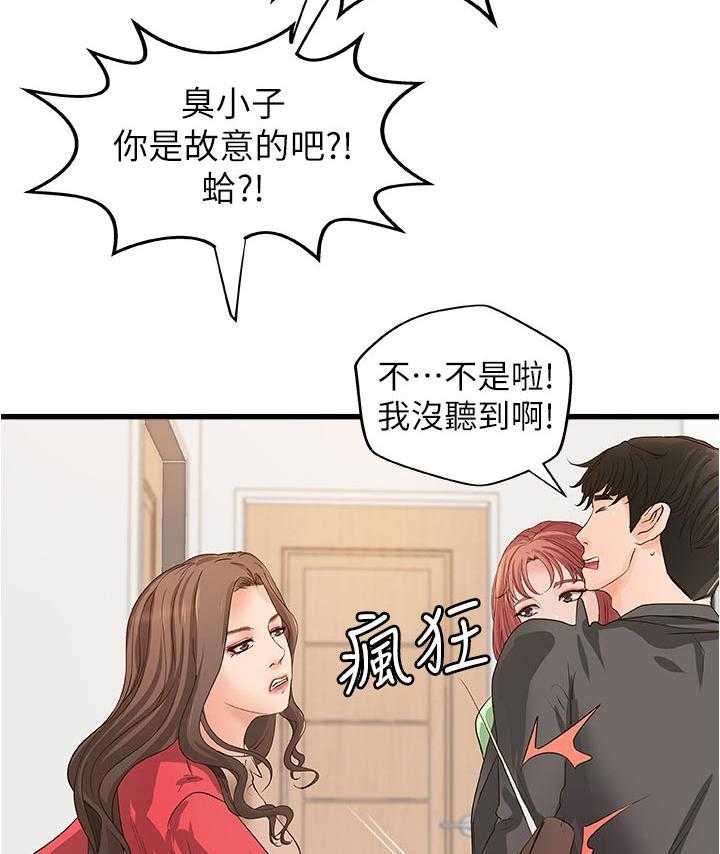 《难隐之事》漫画最新章节第52话 52_永远在一起【完结】免费下拉式在线观看章节第【15】张图片