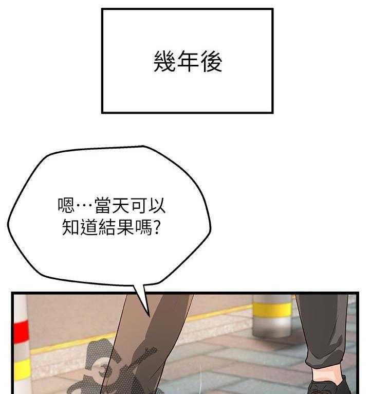 《难隐之事》漫画最新章节第52话 52_永远在一起【完结】免费下拉式在线观看章节第【35】张图片