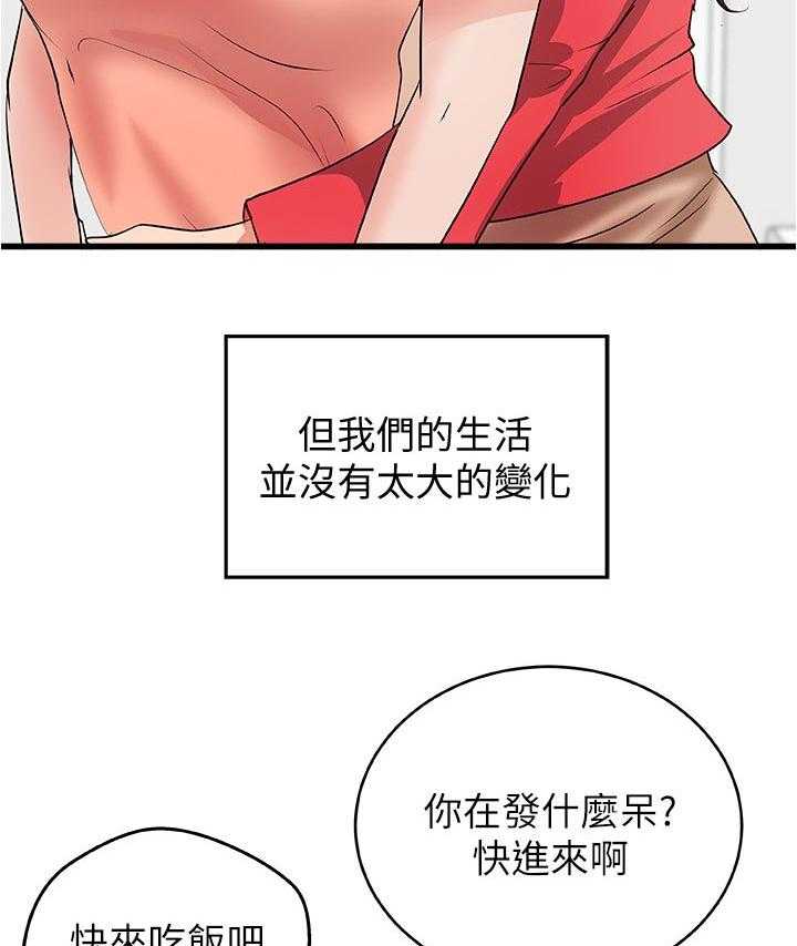 《难隐之事》漫画最新章节第52话 52_永远在一起【完结】免费下拉式在线观看章节第【7】张图片