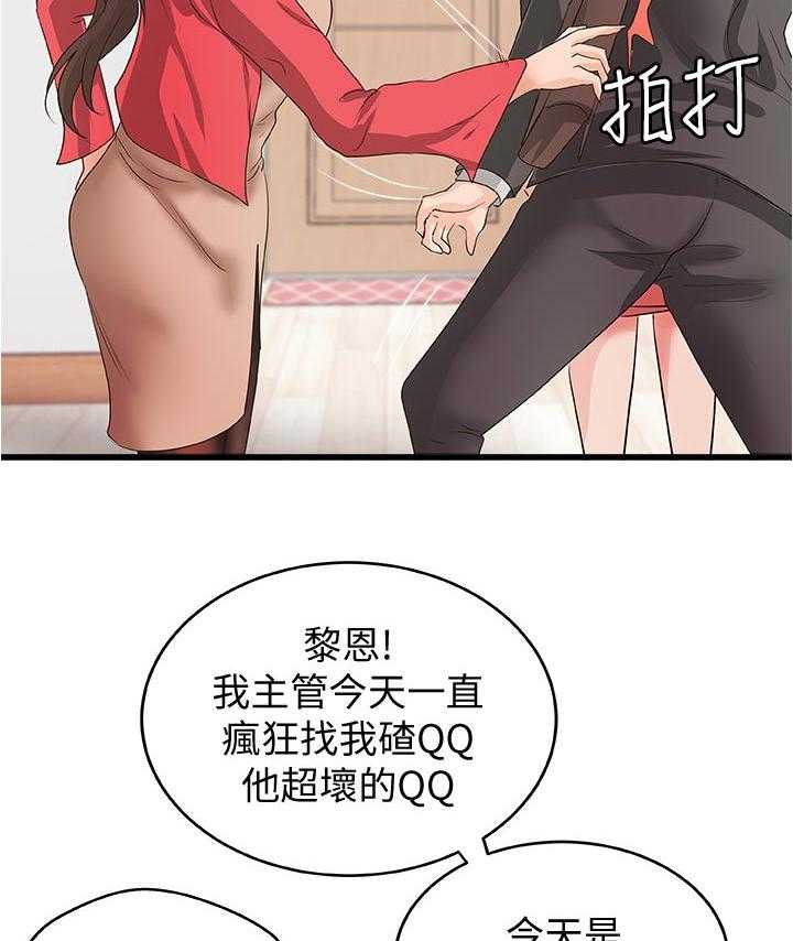 《难隐之事》漫画最新章节第52话 52_永远在一起【完结】免费下拉式在线观看章节第【14】张图片