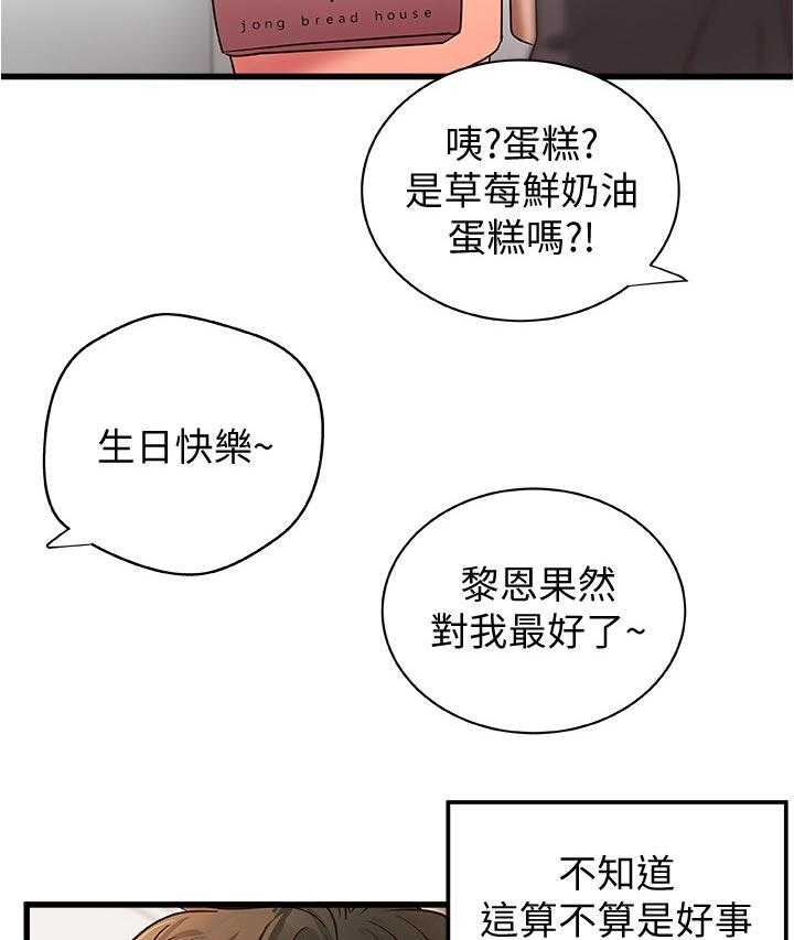 《难隐之事》漫画最新章节第52话 52_永远在一起【完结】免费下拉式在线观看章节第【12】张图片