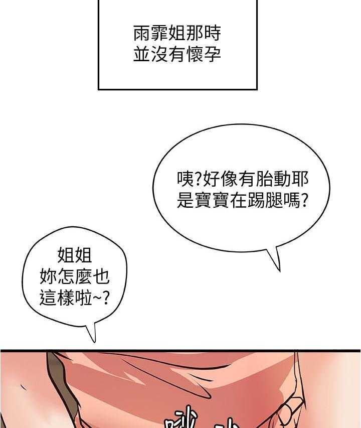 《难隐之事》漫画最新章节第52话 52_永远在一起【完结】免费下拉式在线观看章节第【10】张图片