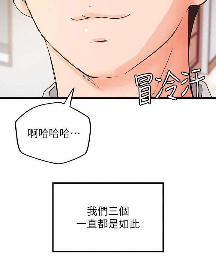 《难隐之事》漫画最新章节第52话 52_永远在一起【完结】免费下拉式在线观看章节第【3】张图片