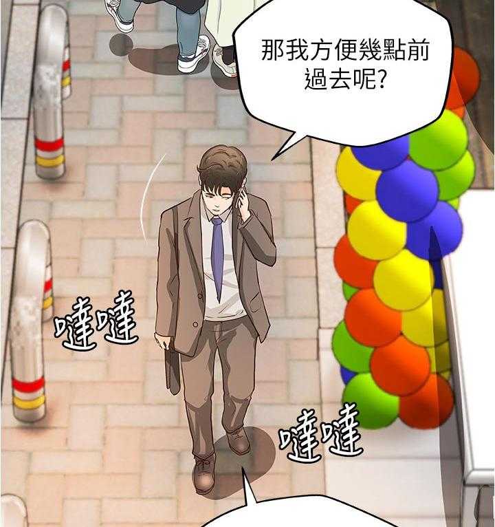 《难隐之事》漫画最新章节第52话 52_永远在一起【完结】免费下拉式在线观看章节第【33】张图片