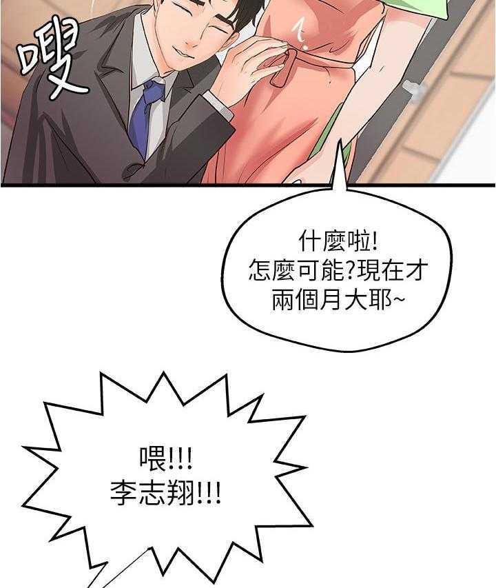 《难隐之事》漫画最新章节第52话 52_永远在一起【完结】免费下拉式在线观看章节第【19】张图片