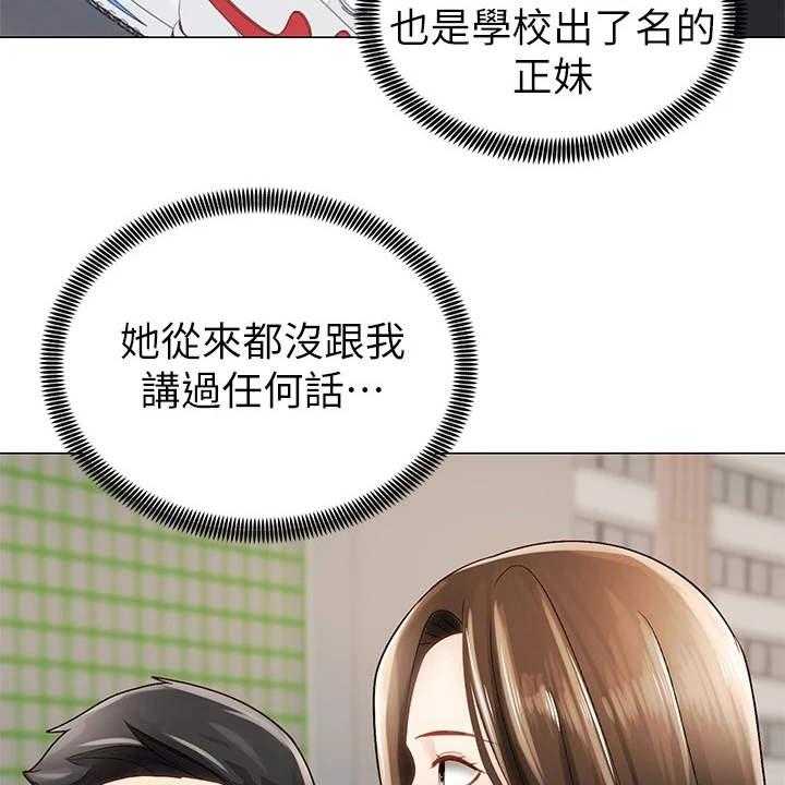 《骑乘密旅》漫画最新章节第1话 1_骑车的日常免费下拉式在线观看章节第【31】张图片