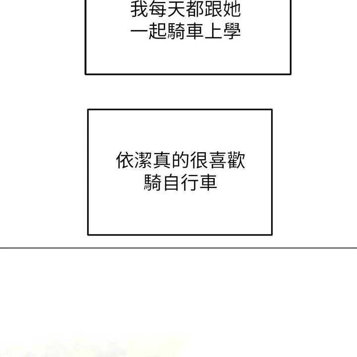 《骑乘密旅》漫画最新章节第1话 1_骑车的日常免费下拉式在线观看章节第【12】张图片