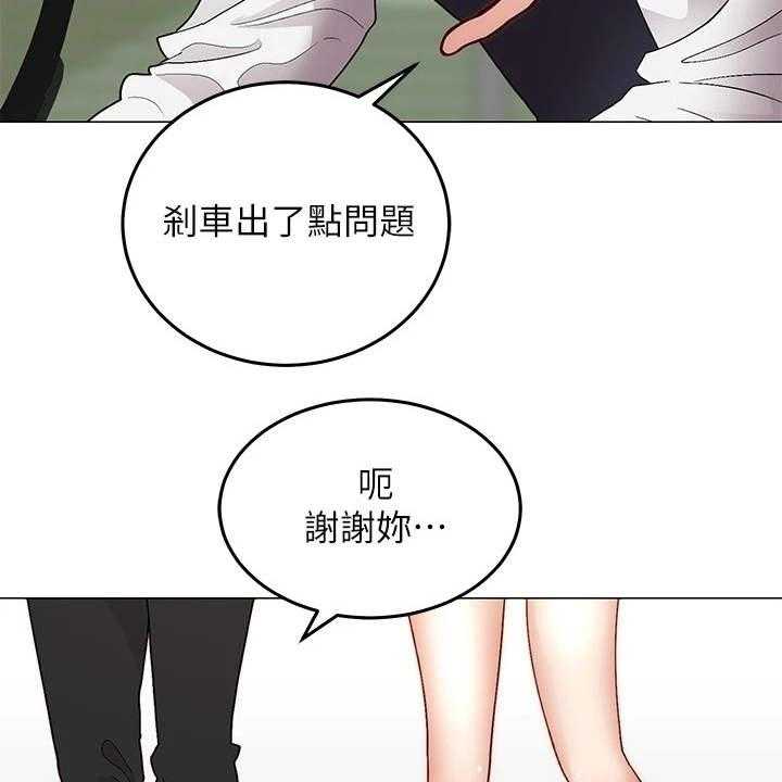 《骑乘密旅》漫画最新章节第1话 1_骑车的日常免费下拉式在线观看章节第【28】张图片