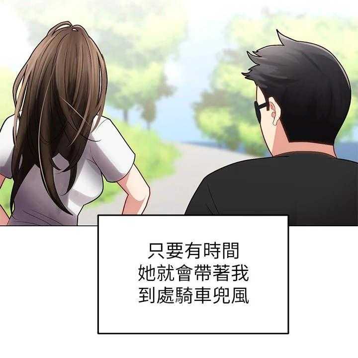 《骑乘密旅》漫画最新章节第1话 1_骑车的日常免费下拉式在线观看章节第【11】张图片