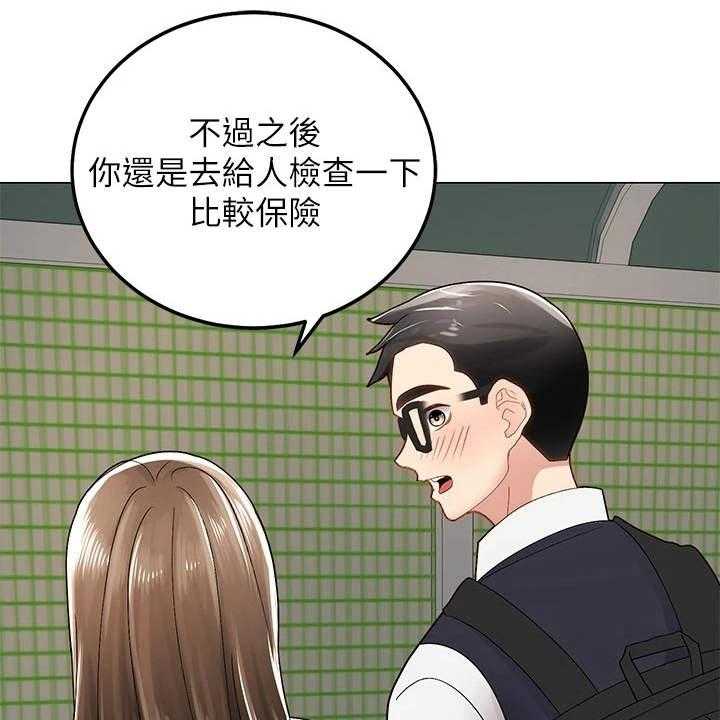 《骑乘密旅》漫画最新章节第1话 1_骑车的日常免费下拉式在线观看章节第【26】张图片