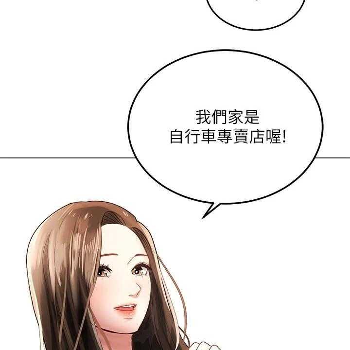 《骑乘密旅》漫画最新章节第1话 1_骑车的日常免费下拉式在线观看章节第【23】张图片