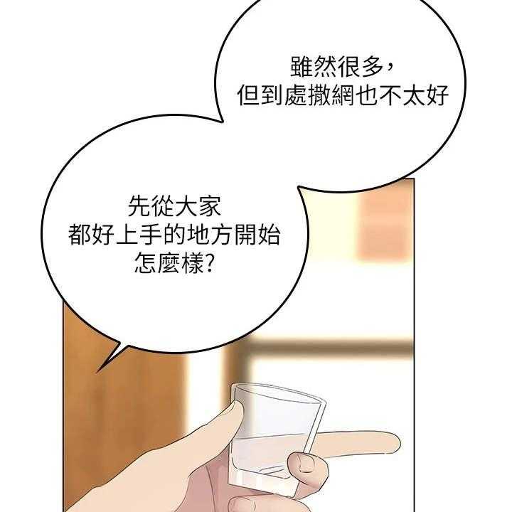 《骑乘密旅》漫画最新章节第2话 2_搬家免费下拉式在线观看章节第【14】张图片