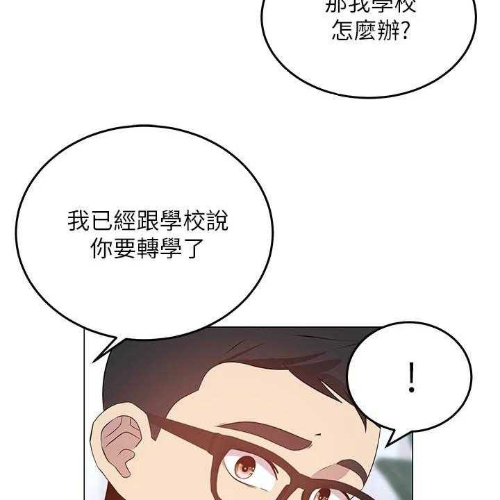 《骑乘密旅》漫画最新章节第2话 2_搬家免费下拉式在线观看章节第【46】张图片