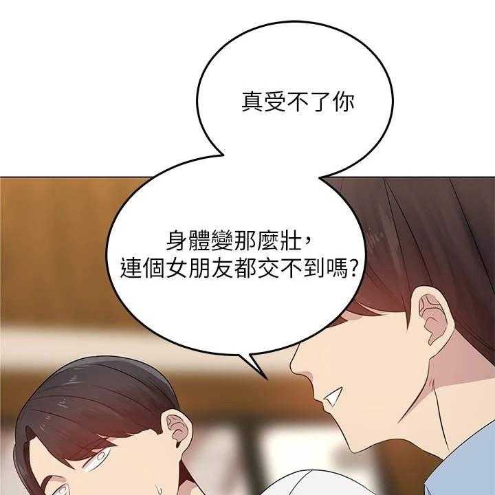 《骑乘密旅》漫画最新章节第2话 2_搬家免费下拉式在线观看章节第【18】张图片